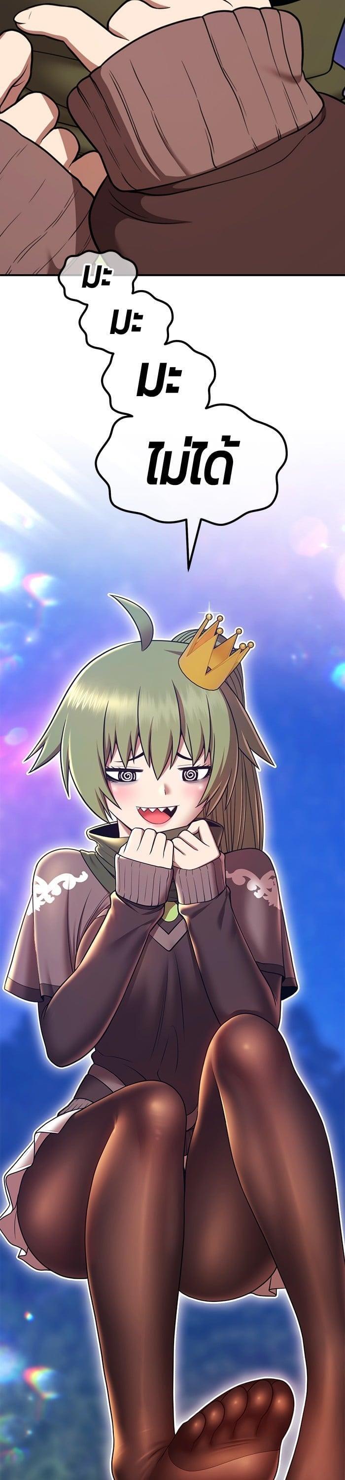 +99 Wooden Stick +99 ตอนที่ 141 70