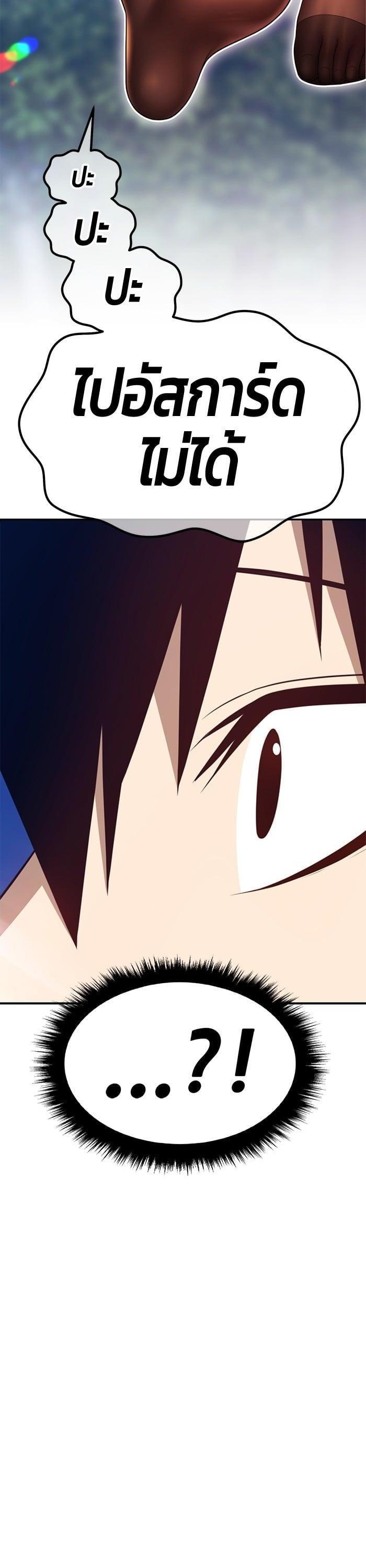 +99 Wooden Stick +99 ตอนที่ 141 71