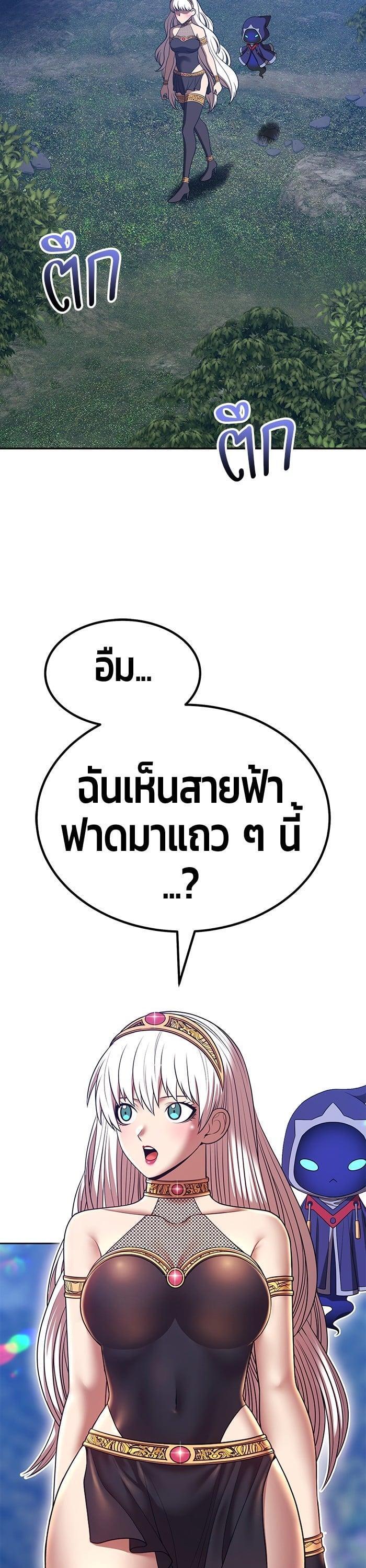 +99 Wooden Stick +99 ตอนที่ 141 73