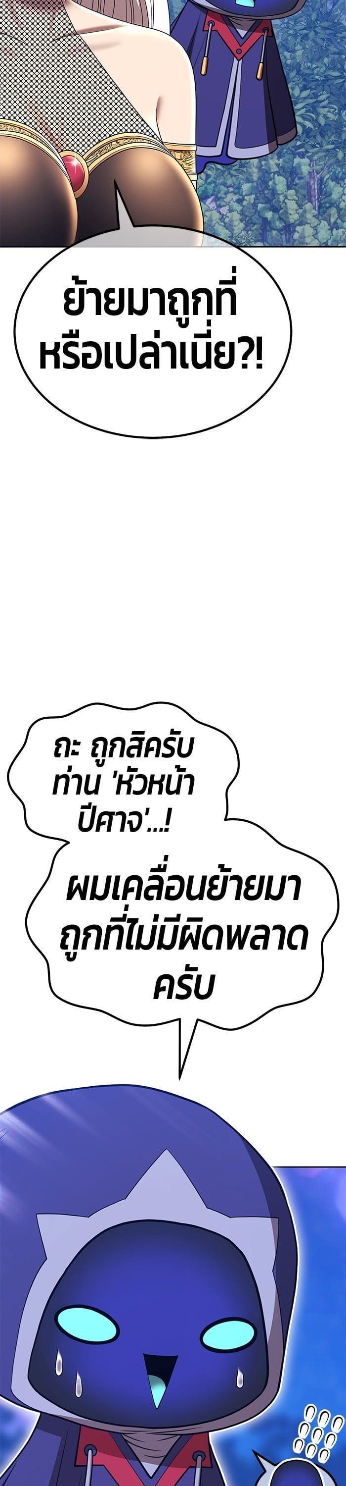 +99 Wooden Stick +99 ตอนที่ 141 75