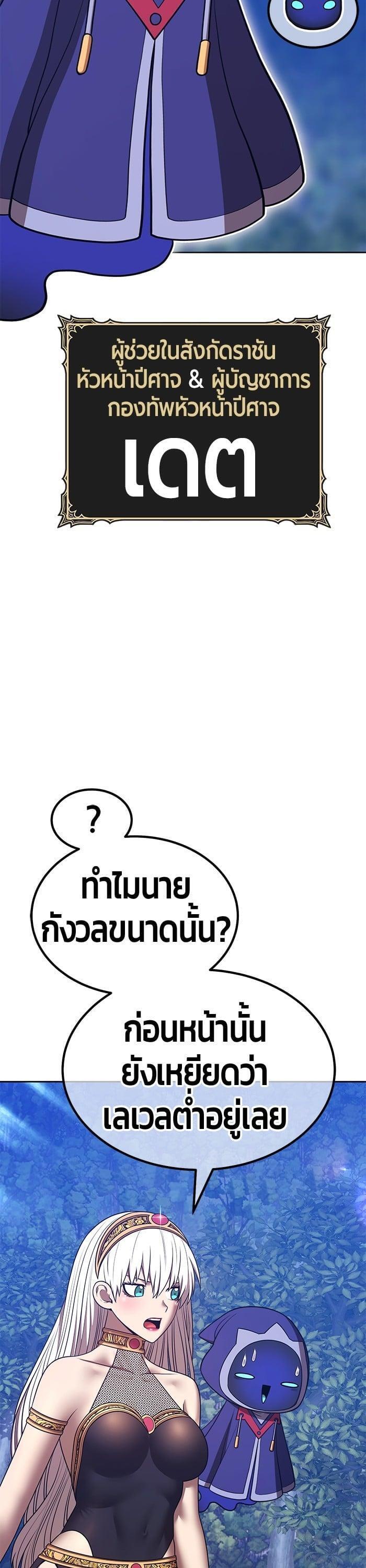 +99 Wooden Stick +99 ตอนที่ 141 76