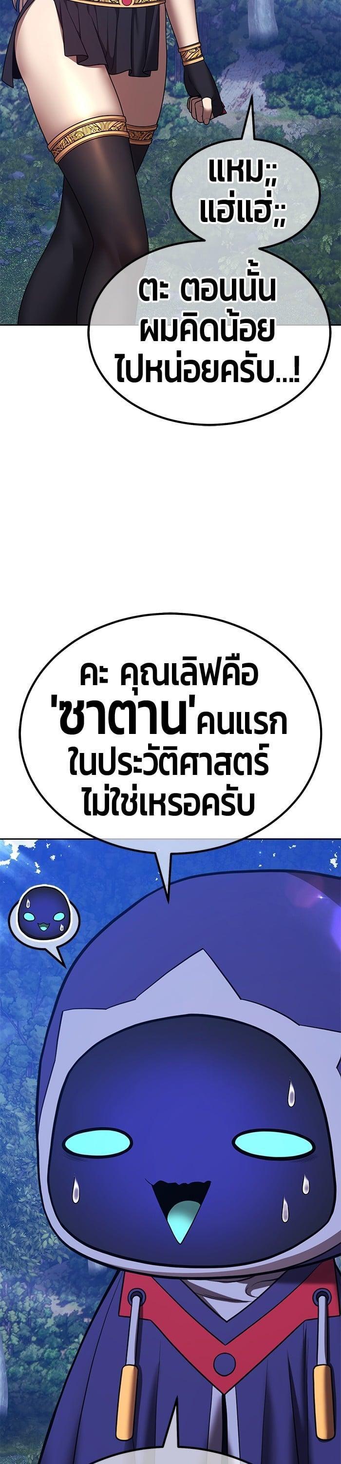 +99 Wooden Stick +99 ตอนที่ 141 77