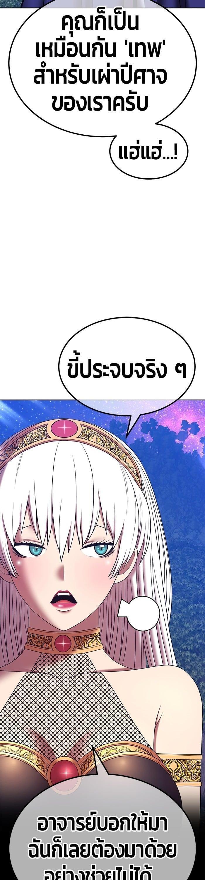 +99 Wooden Stick +99 ตอนที่ 141 78