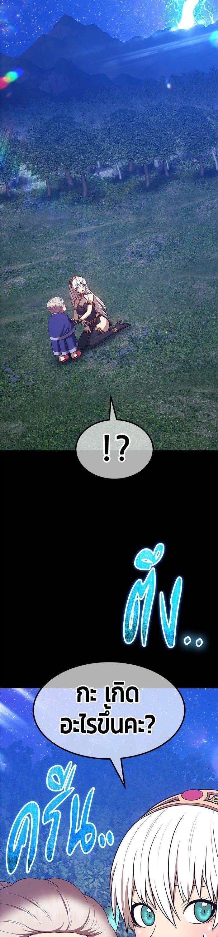 +99 Wooden Stick +99 ตอนที่ 141 80