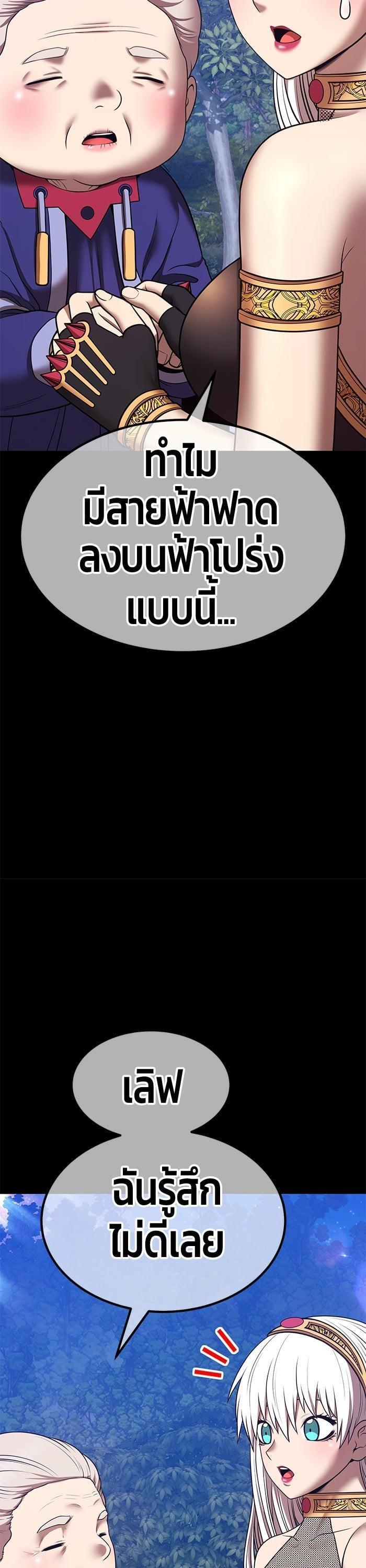 +99 Wooden Stick +99 ตอนที่ 141 81