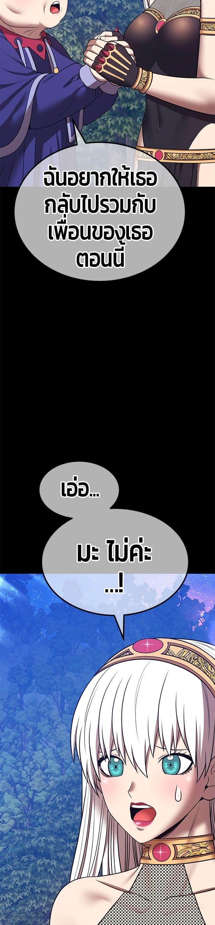 +99 Wooden Stick +99 ตอนที่ 141 82