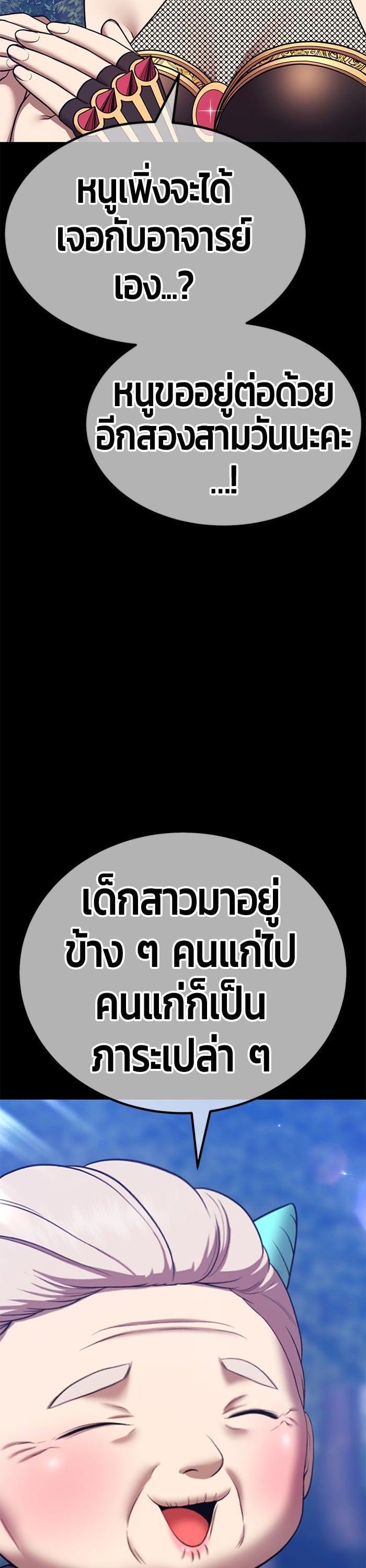 +99 Wooden Stick +99 ตอนที่ 141 83