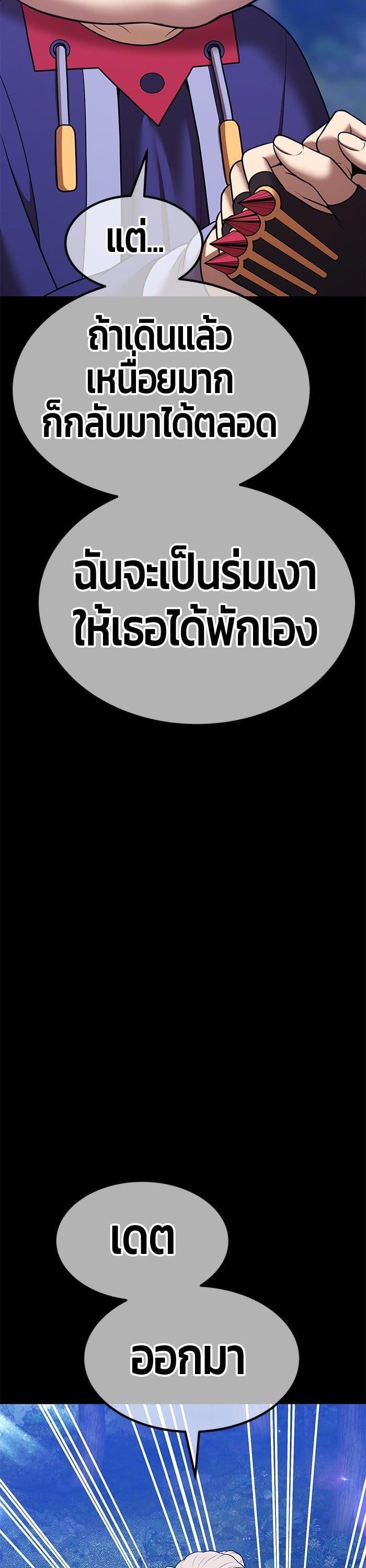 +99 Wooden Stick +99 ตอนที่ 141 84