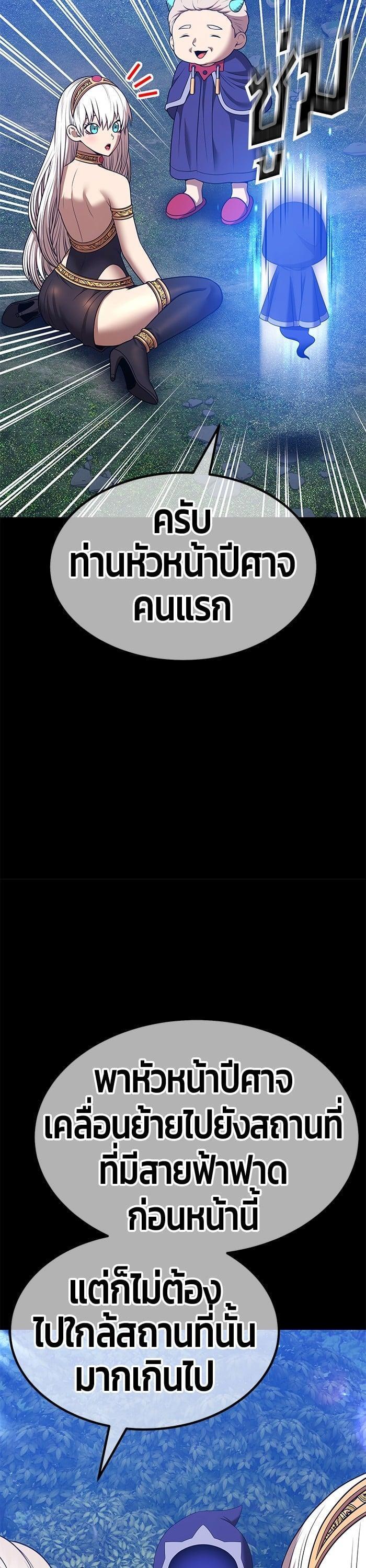 +99 Wooden Stick +99 ตอนที่ 141 85