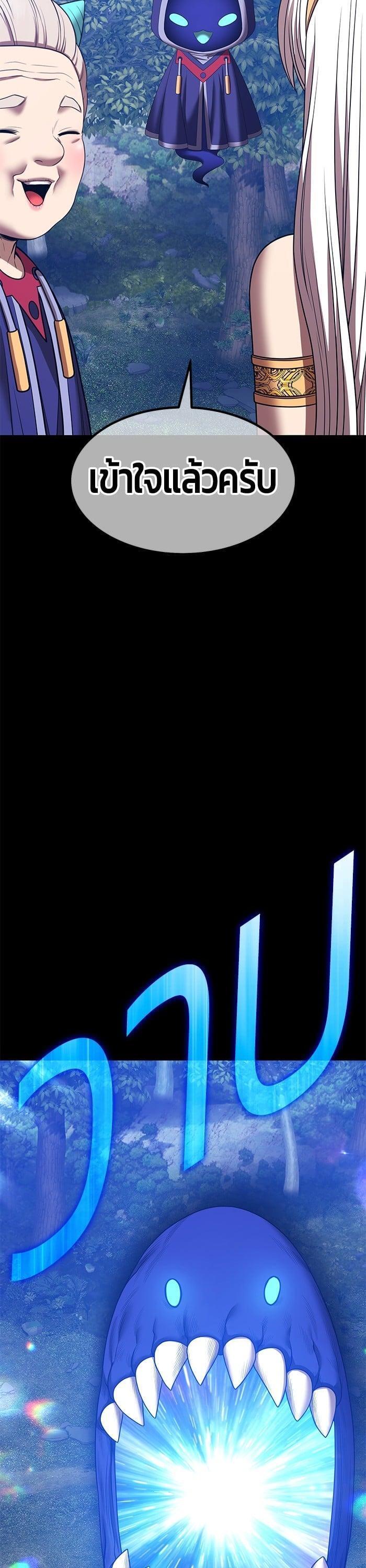 +99 Wooden Stick +99 ตอนที่ 141 86