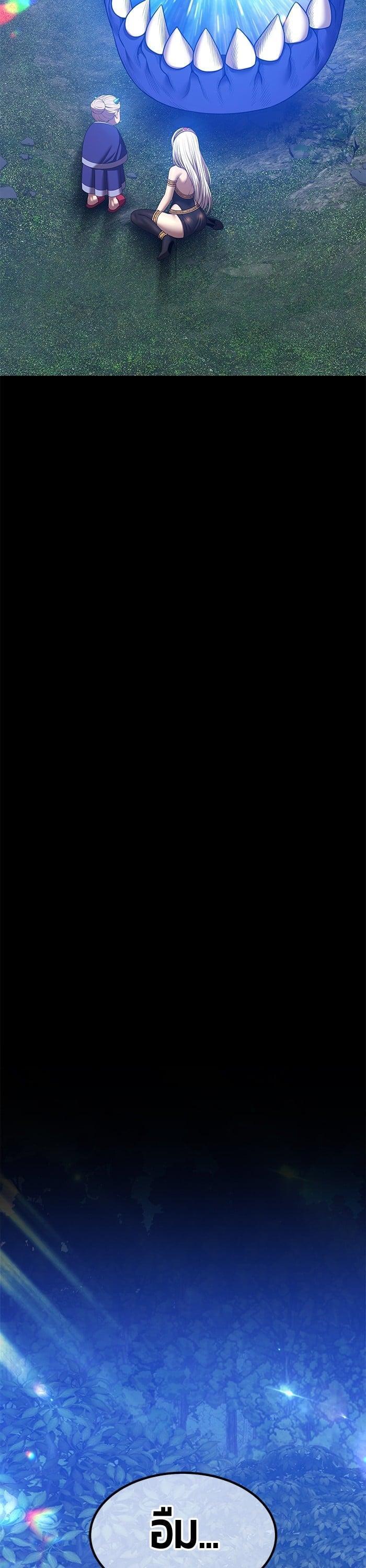 +99 Wooden Stick +99 ตอนที่ 141 87