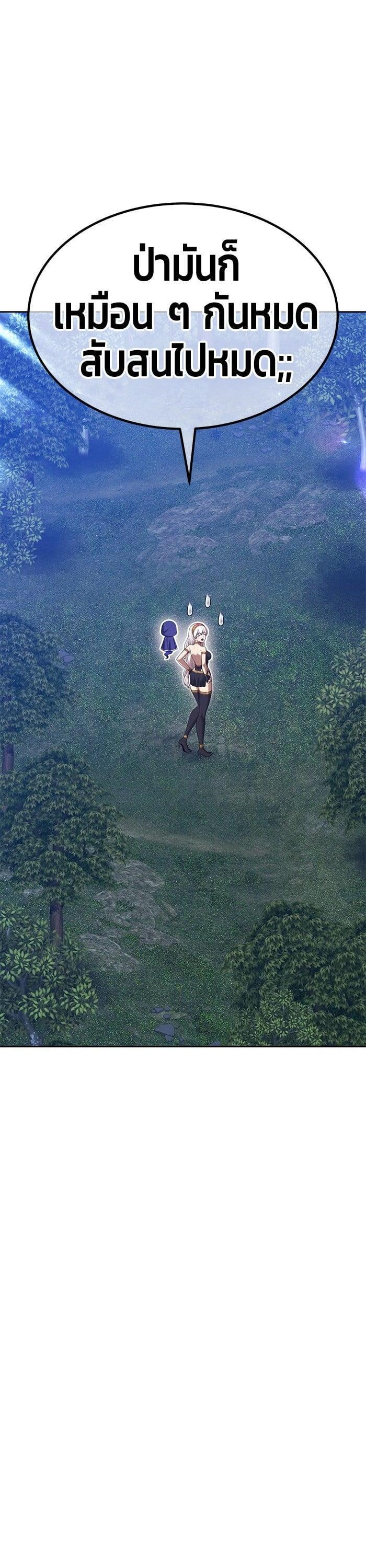 +99 Wooden Stick +99 ตอนที่ 141 89