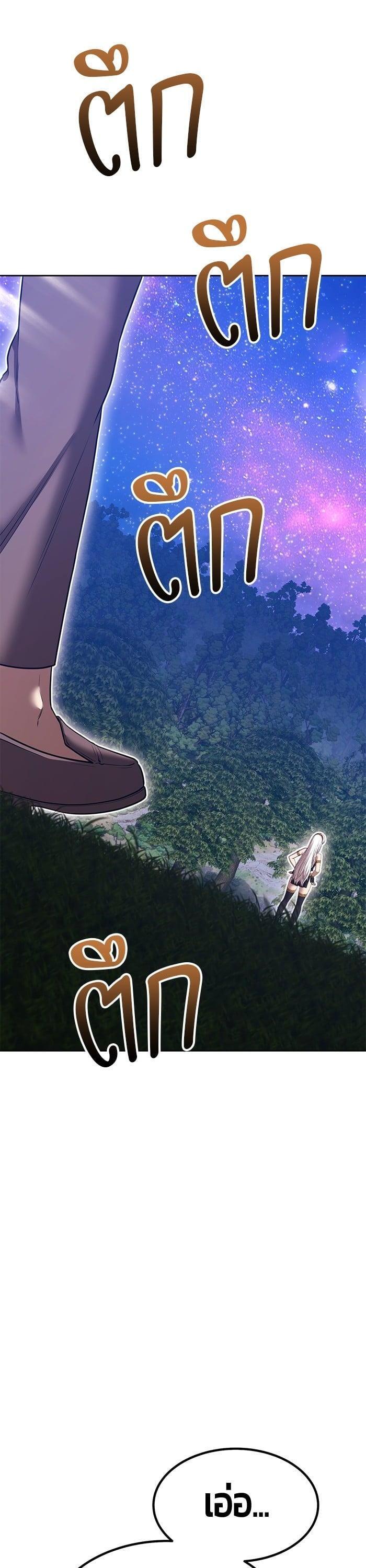 +99 Wooden Stick +99 ตอนที่ 141 90