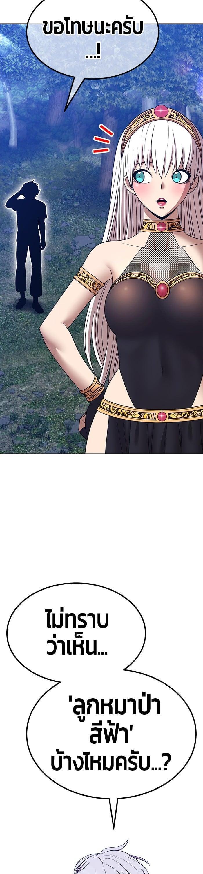 +99 Wooden Stick +99 ตอนที่ 141 91