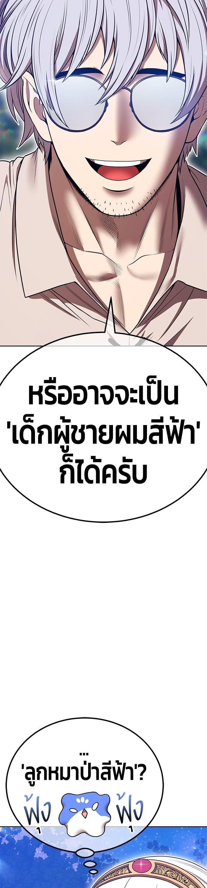 +99 Wooden Stick +99 ตอนที่ 141 93