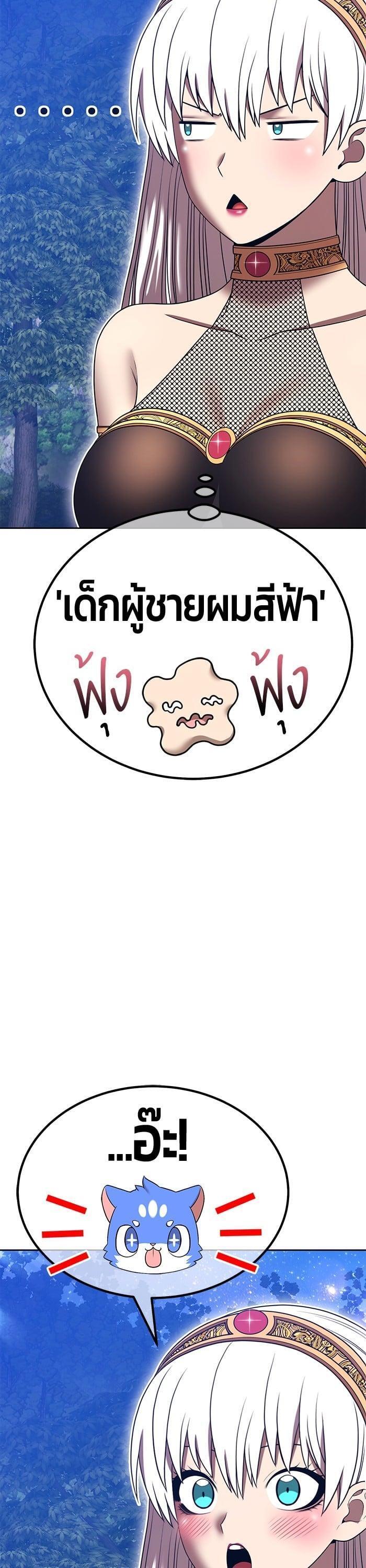 +99 Wooden Stick +99 ตอนที่ 141 94