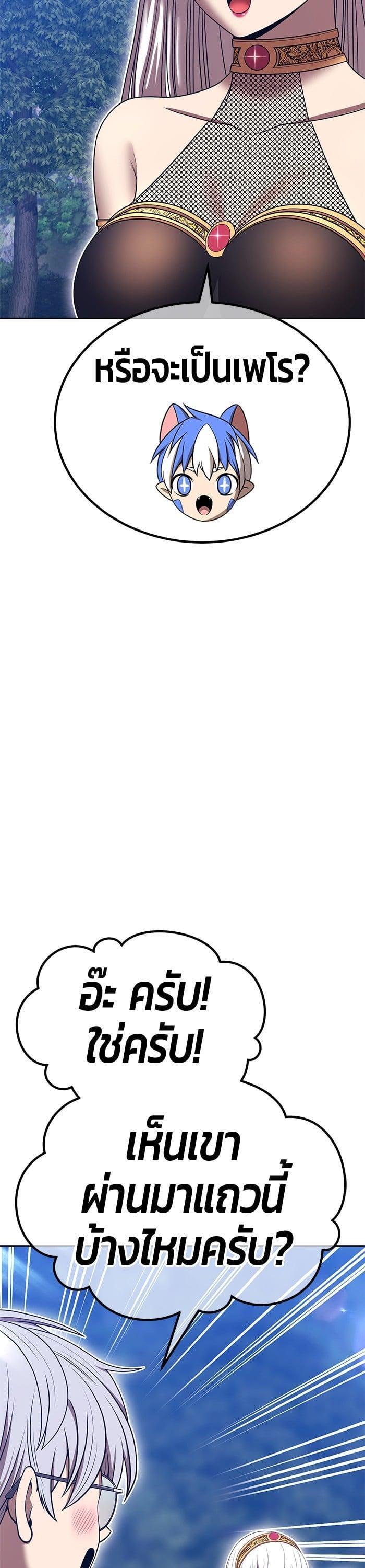 +99 Wooden Stick +99 ตอนที่ 141 95