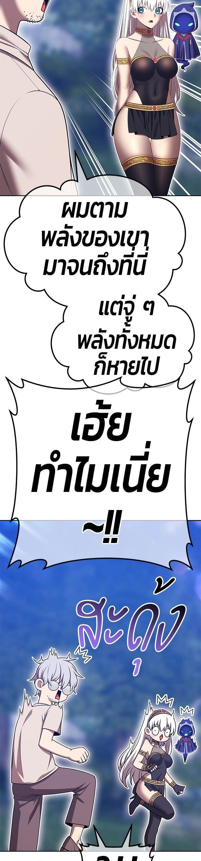 +99 Wooden Stick +99 ตอนที่ 141 96