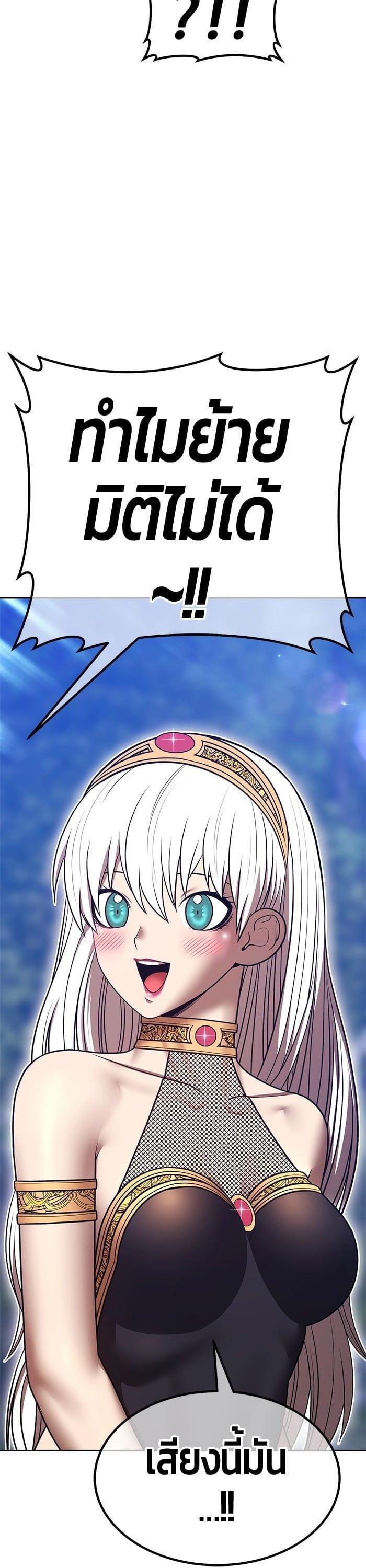 +99 Wooden Stick +99 ตอนที่ 141 97