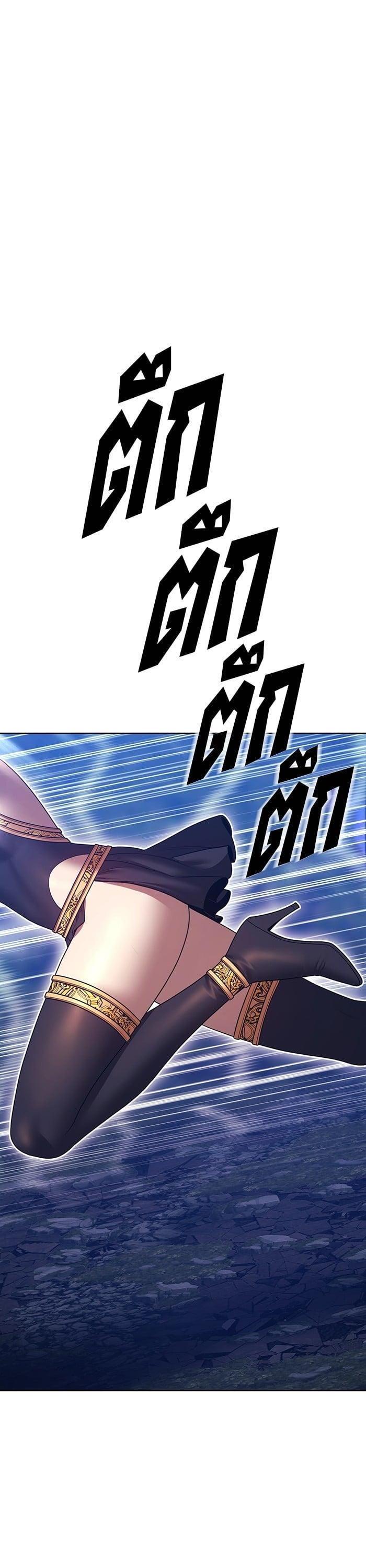 +99 Wooden Stick +99 ตอนที่ 141 98