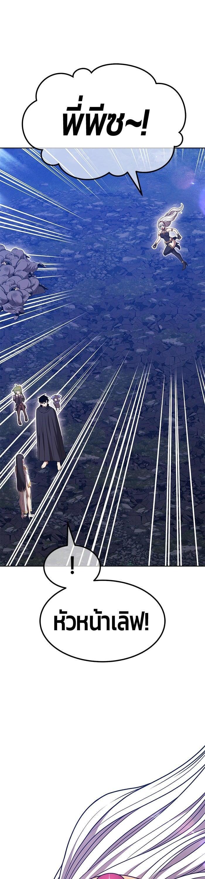 +99 Wooden Stick +99 ตอนที่ 141 99