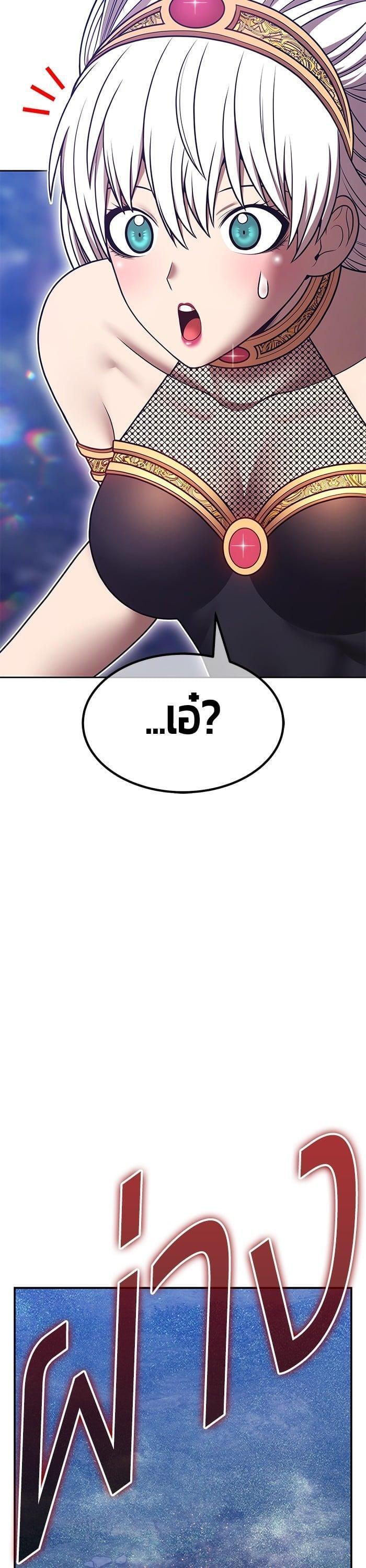 +99 Wooden Stick +99 ตอนที่ 141 100