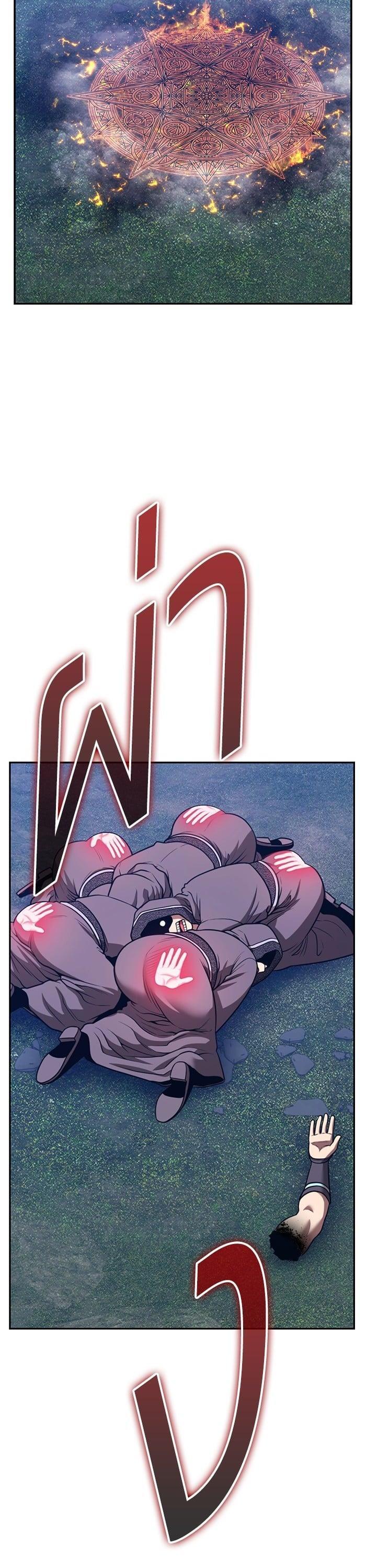 +99 Wooden Stick +99 ตอนที่ 141 101