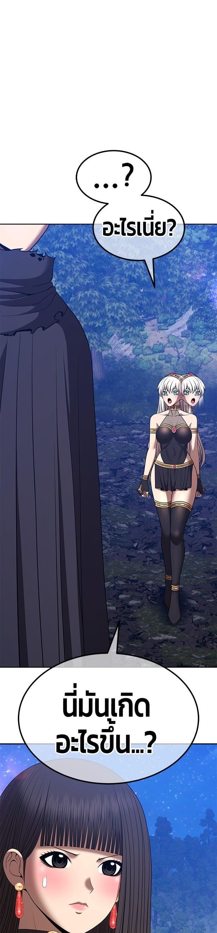 +99 Wooden Stick +99 ตอนที่ 141 102