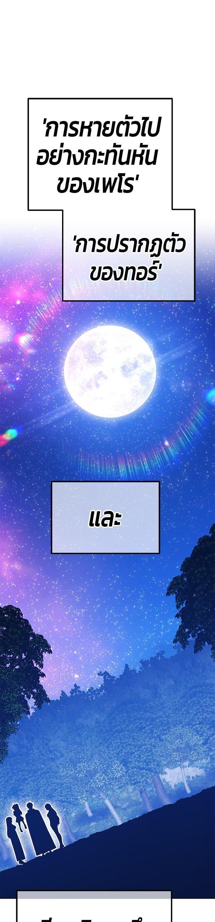 +99 Wooden Stick +99 ตอนที่ 141 104