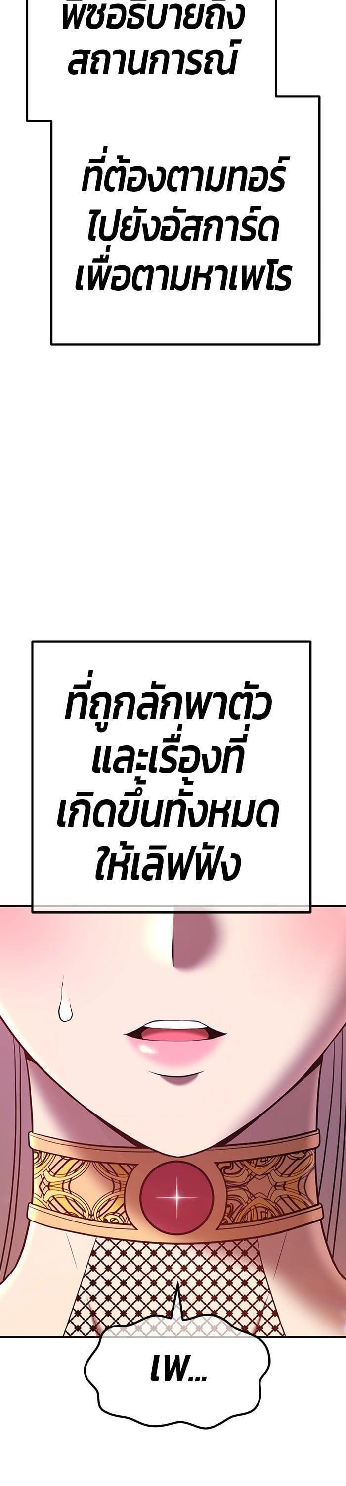 +99 Wooden Stick +99 ตอนที่ 141 105