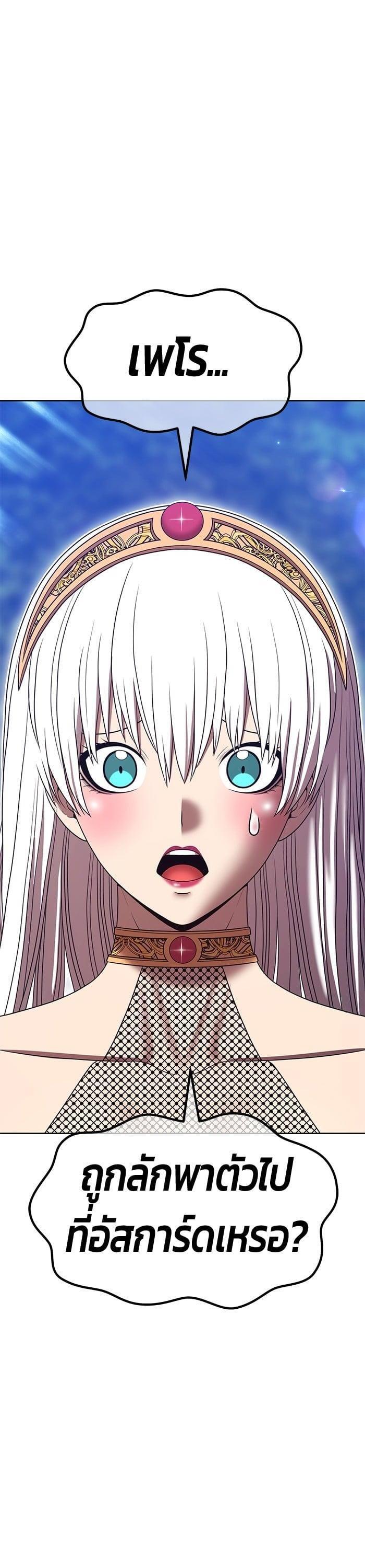 +99 Wooden Stick +99 ตอนที่ 141 106