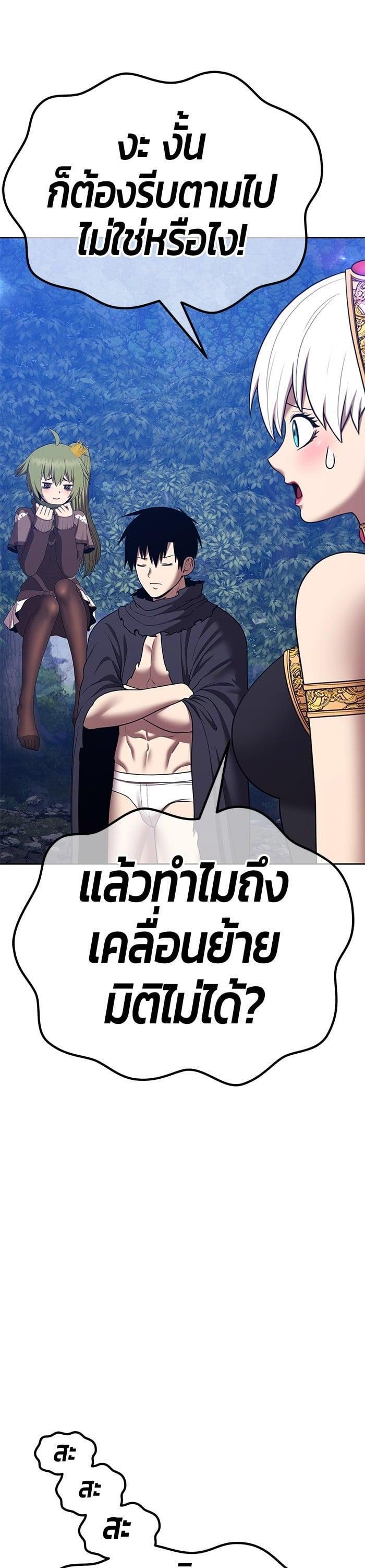 +99 Wooden Stick +99 ตอนที่ 141 107