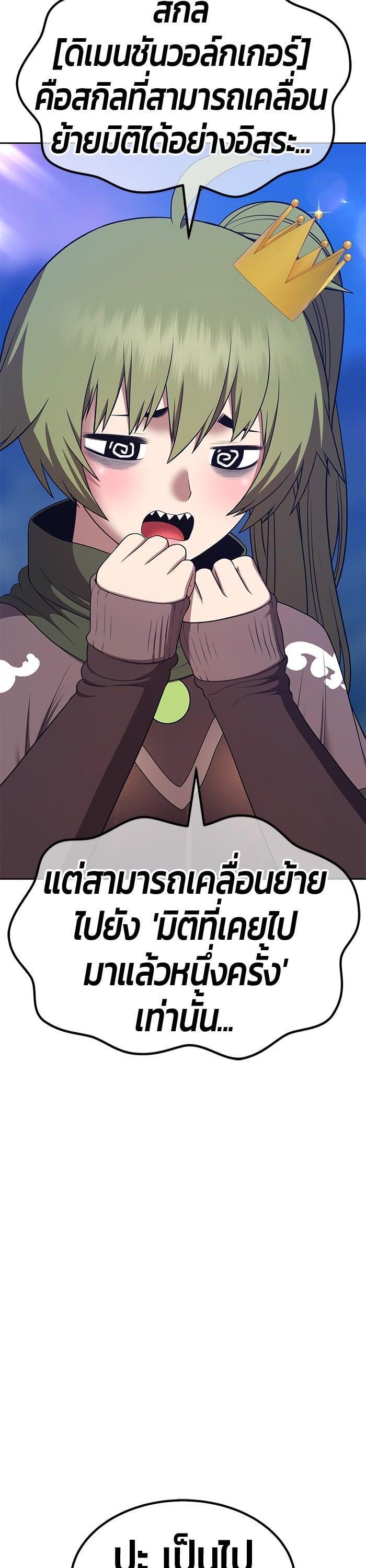 +99 Wooden Stick +99 ตอนที่ 141 108