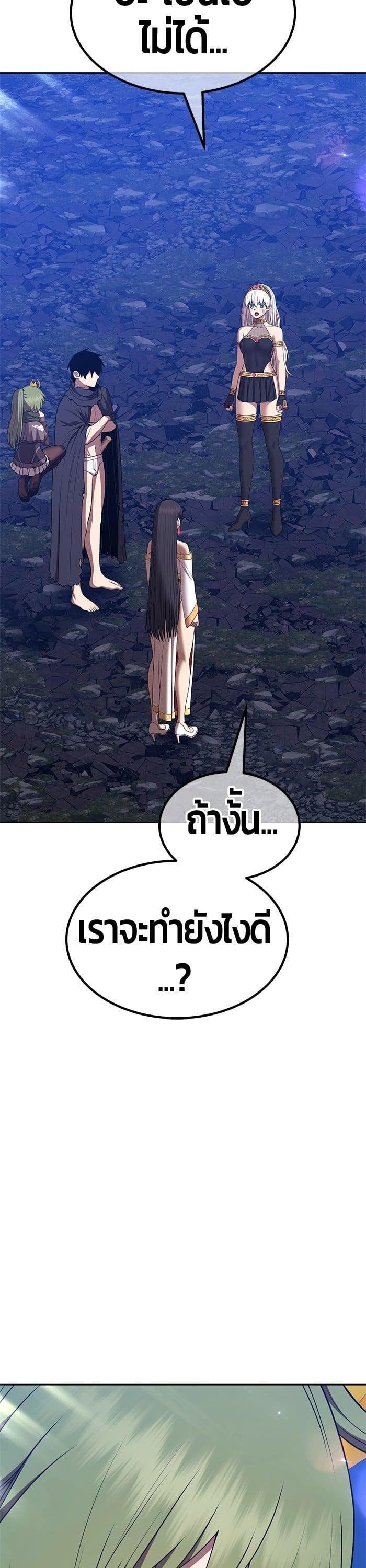 +99 Wooden Stick +99 ตอนที่ 141 109