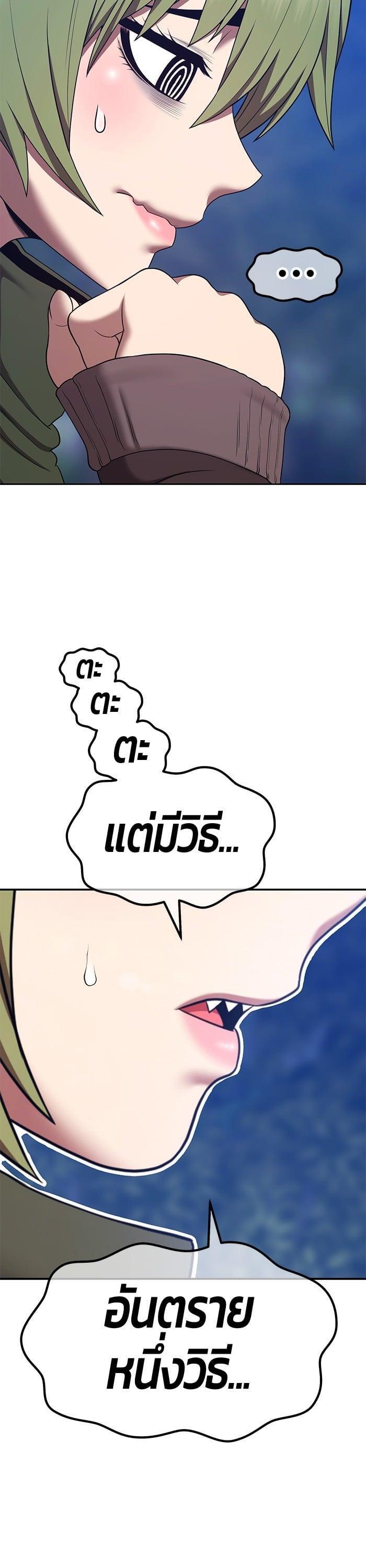 +99 Wooden Stick +99 ตอนที่ 141 110