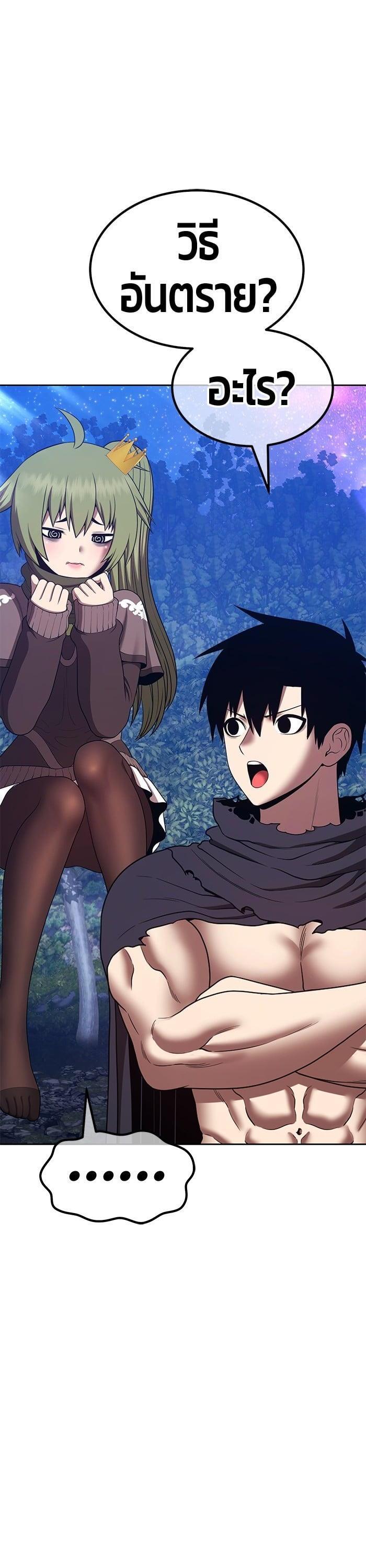 +99 Wooden Stick +99 ตอนที่ 141 111