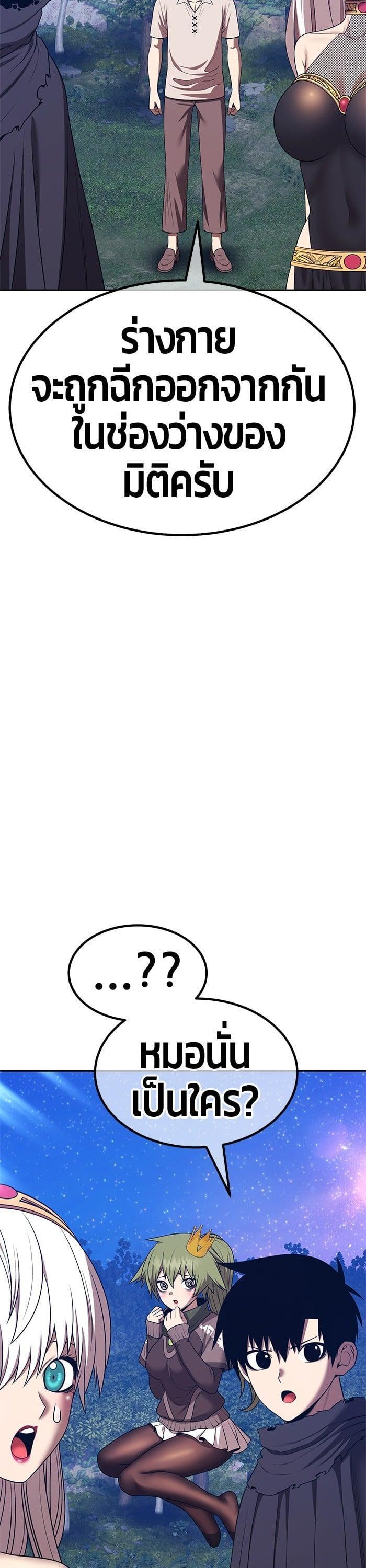 +99 Wooden Stick +99 ตอนที่ 141 113