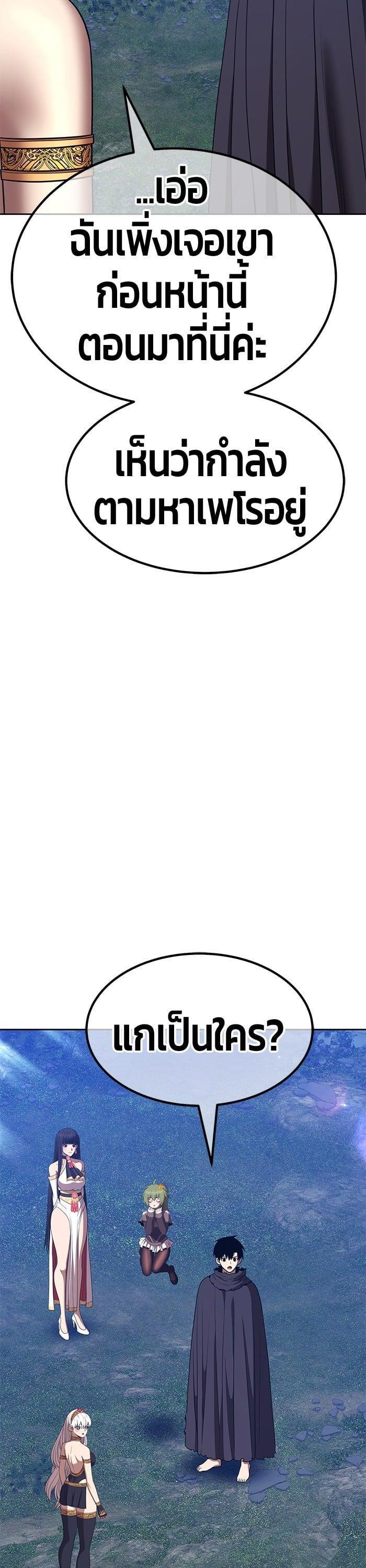 +99 Wooden Stick +99 ตอนที่ 141 114