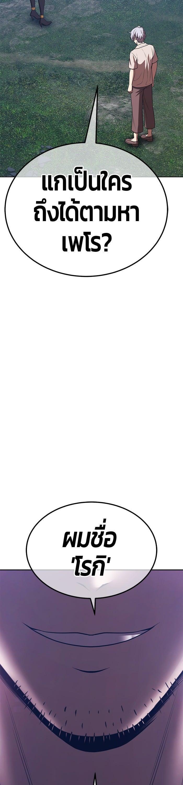 +99 Wooden Stick +99 ตอนที่ 141 115