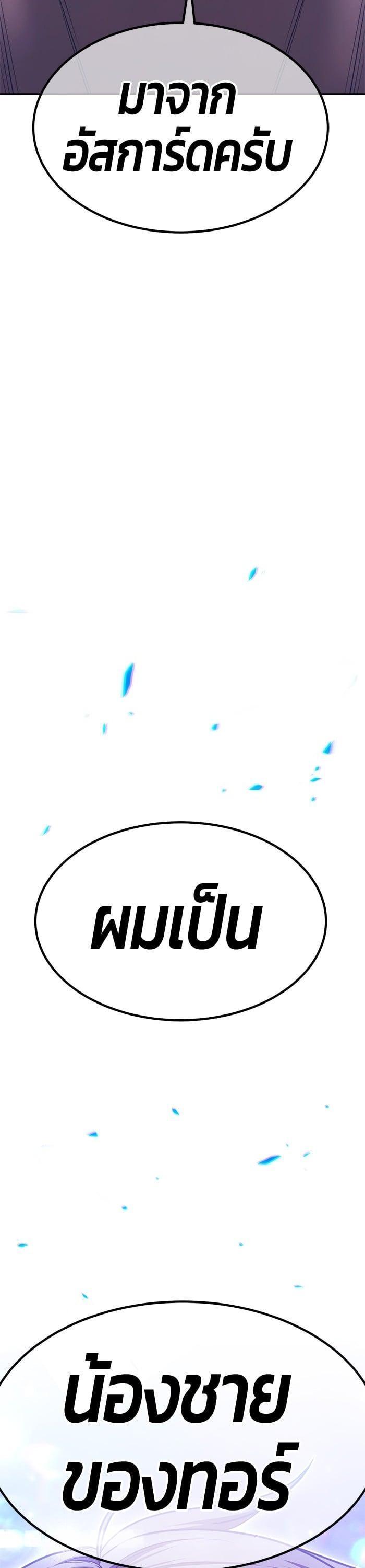 +99 Wooden Stick +99 ตอนที่ 141 116