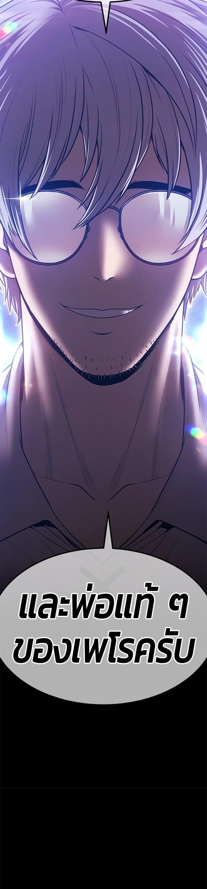 +99 Wooden Stick +99 ตอนที่ 141 117