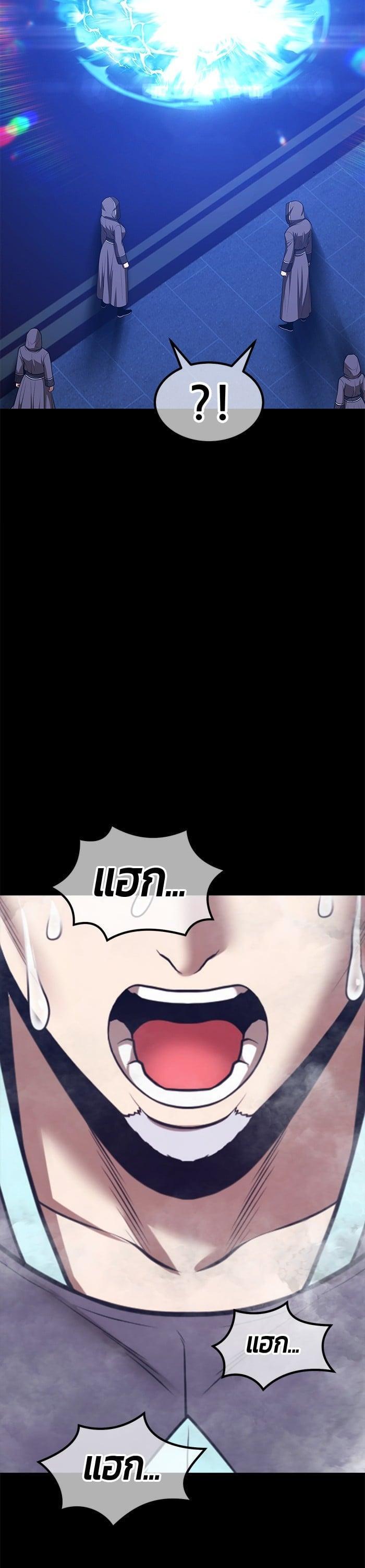 +99 Wooden Stick +99 ตอนที่ 141 120