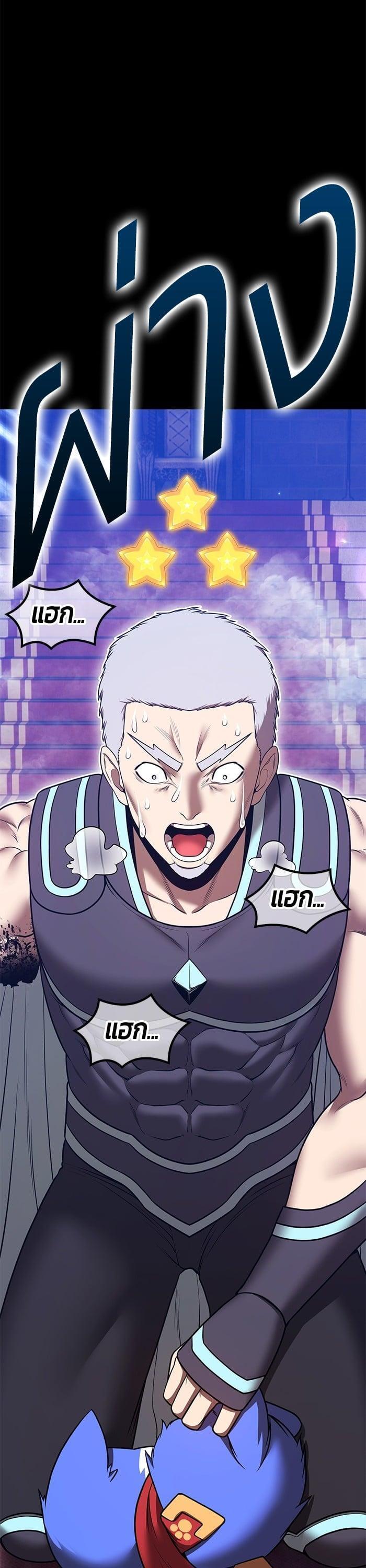 +99 Wooden Stick +99 ตอนที่ 141 121