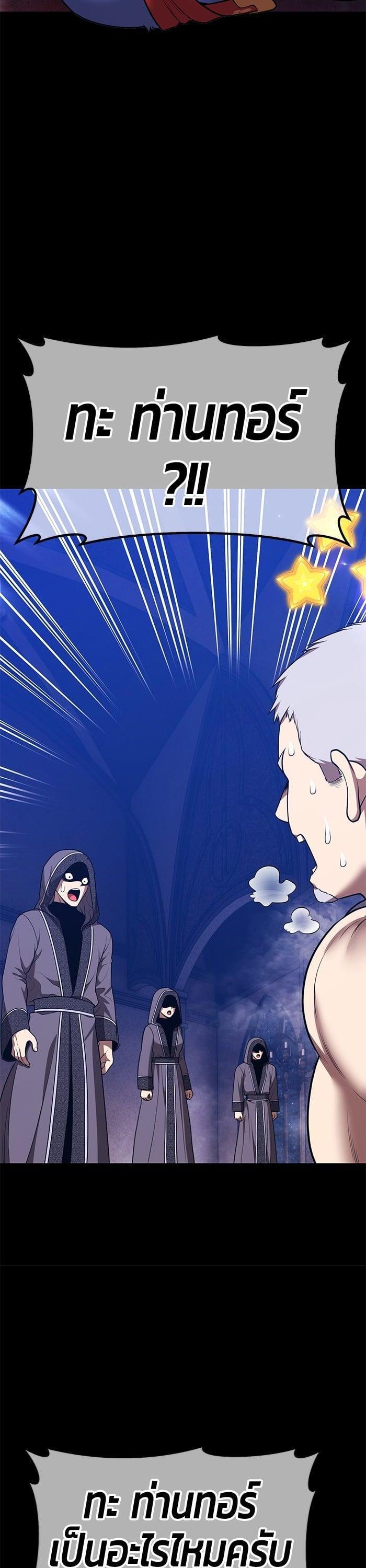 +99 Wooden Stick +99 ตอนที่ 141 122