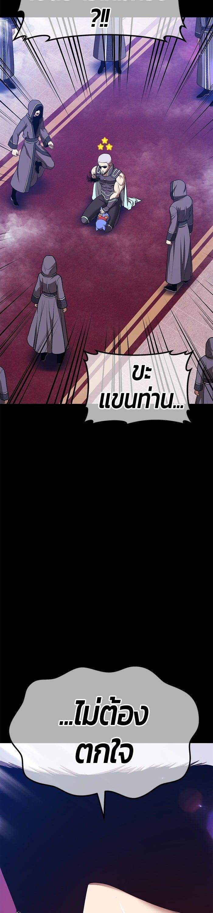 +99 Wooden Stick +99 ตอนที่ 141 123