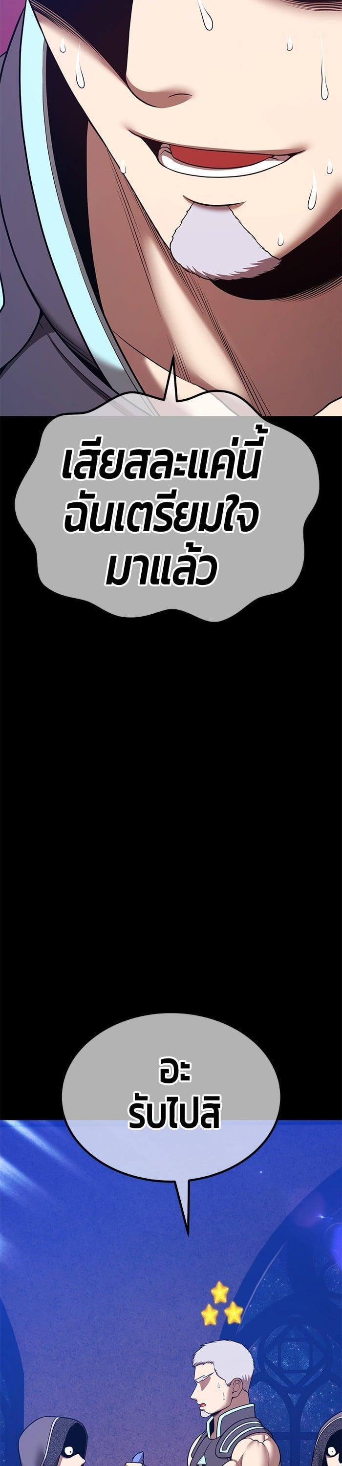 +99 Wooden Stick +99 ตอนที่ 141 124