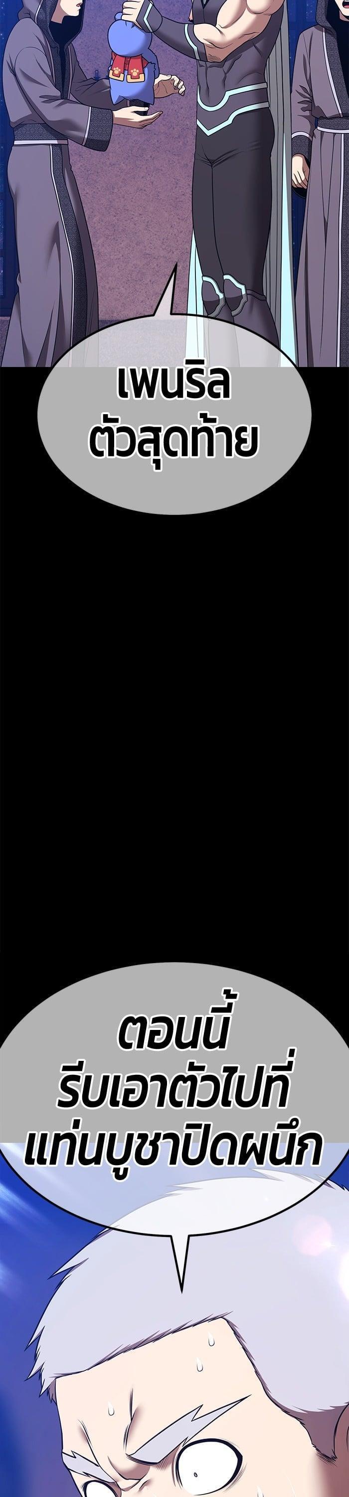 +99 Wooden Stick +99 ตอนที่ 141 125