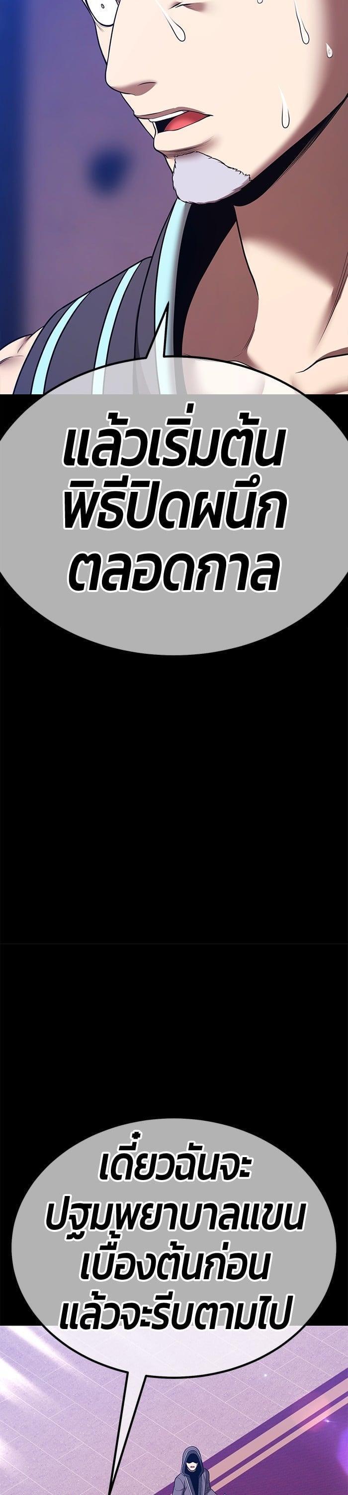 +99 Wooden Stick +99 ตอนที่ 141 126