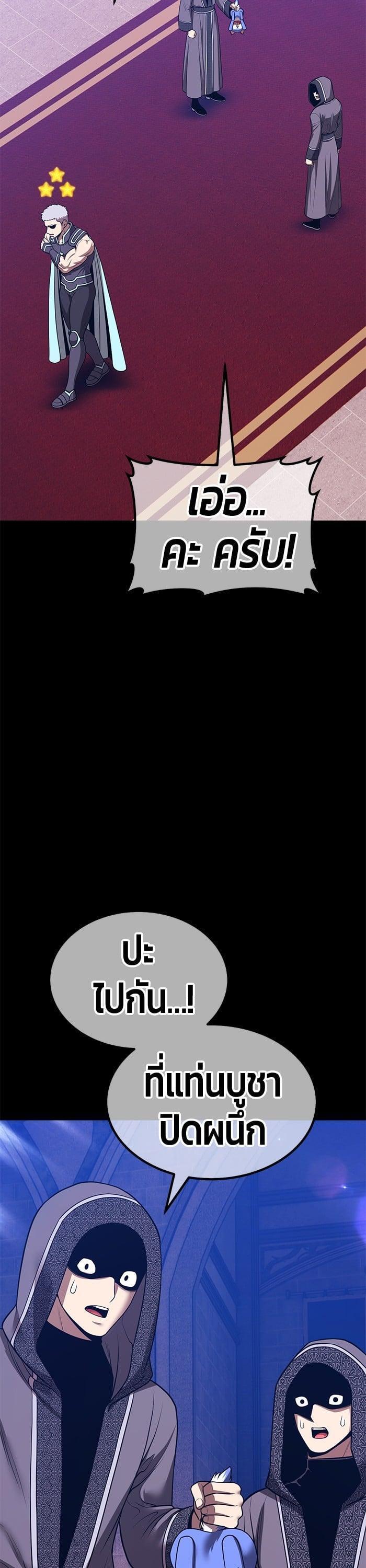 +99 Wooden Stick +99 ตอนที่ 141 127