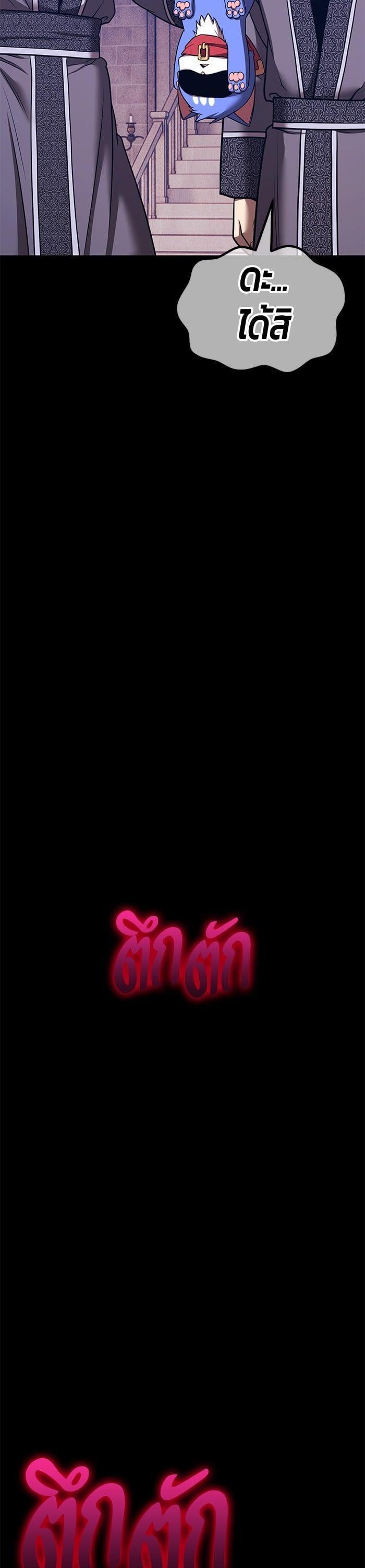 +99 Wooden Stick +99 ตอนที่ 141 128